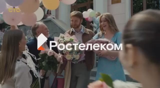 Рекламный блок СТС 09.08.2026
