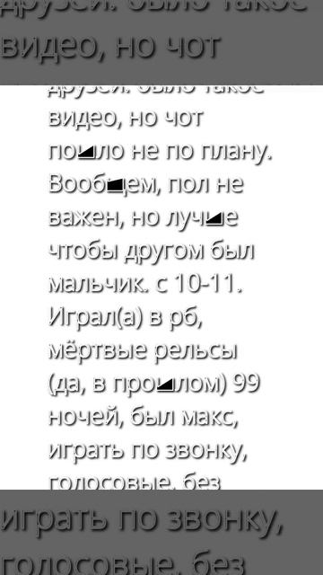 // Ищу друзей. 😝\\//11:05\}