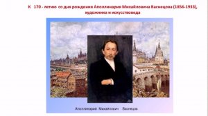 Летописец русской старины