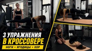Три упражнения, которые заставят работать всё тело