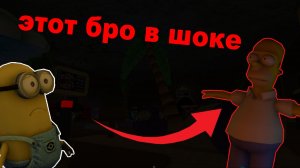ТРОЛЛЮ ГОМЕРА в ИГРЕ You vs Homer // Roblox