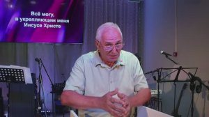 «Всё могу в Иисусе Христе» Владимир Исаев. Церковь «Невеста Агнца». Воскресное служение