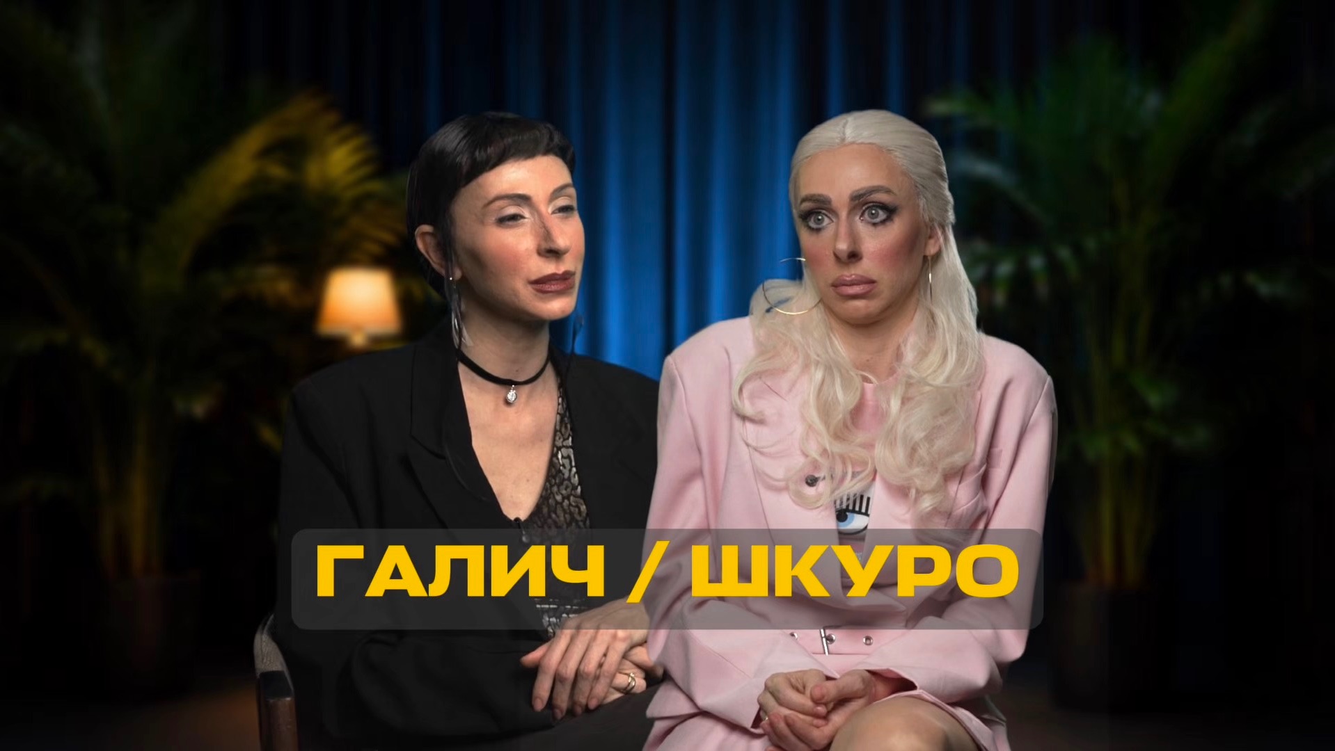 Интервью Екатерины Шкуро у Иды Галич!