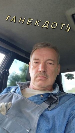 Анекдот про покушать.