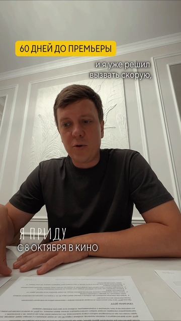 ДППГ — был у вас такой диагноз? 🤒 60 дней до премьеры #Яприду #семья #семейноекино 

Yapridufilm.ru
