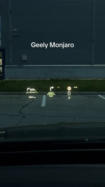 Установили mHUD на Geely Monjaro Дорестайлинг расширение функционала проекции #geely #monjaro #auto