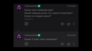 отвечаю на ваши вопросы