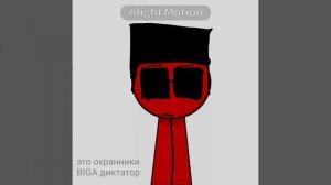 BIGA диктатор новая версия и охранники появились