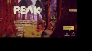 стрим по PEAK