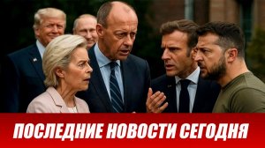 ⚡️Утренний выпуск новостей 09.08.26