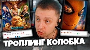 ТРОЛЛИНТ ОТ КОЛОБКА / СТИНТ ПРО ОТЕЧЕСТВЕННЫЙ ФИЛЬМЕ / В ШОКЕ С НОВОСТЕЙ / СТИНТ ПОПАЛ В АНОМАЛИЮ