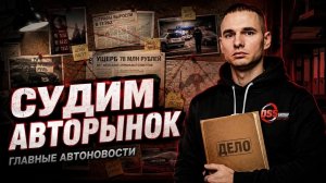 Новые штрафы, бензин дороже отпуска, охота на праворульки — главные автоновости