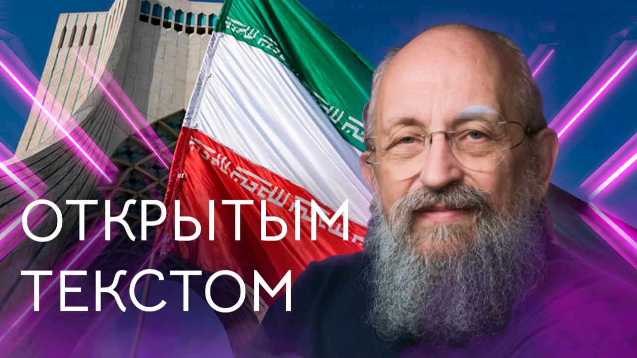 Выпуск передачи «Открытым текстом» от 9 августа 2026