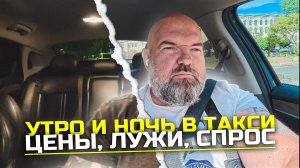 прибалтываю пассажиров на платную дорогу|видно сразу баба хозяйка|#Яндекс #такси #деньги