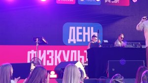 Астеро День физкультурника Москва 09-08-2026