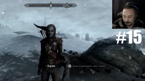 The Elder Scrolls V: Skyrim ► Карлия #15