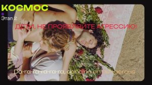 KOCMOC-GOLOSDETI2026