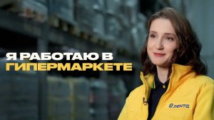 Вся изнанка работы гипермаркета. Смотрим склады, кухни, кассы и даркстор