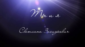 Её голос завораживает