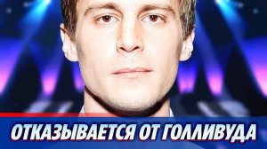Иван Янковский отказывается от съемок в Голливуде ★ Новости Шоу-Бизнеса