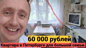 Сдаю квартиру в Санкт-Петербурге. Огромная трёшка у метро Рыбацкое.