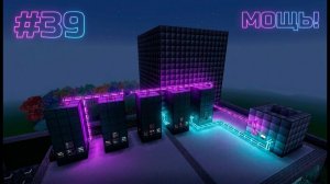 Extreme Reactors ☢️☢️☢️ Прошел Весь Мод (Почти) Atm-10 #39