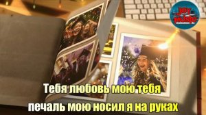 ДАЖЕ ЕСЛИ Я ПРОЩУ