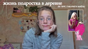 влог: ужасающие новости, приятные деньки