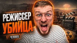 Как самонадеянный режиссер погубил всю съемочную команду