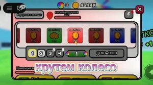 тутор на бесплатная робаксы и название игры- pop the tree