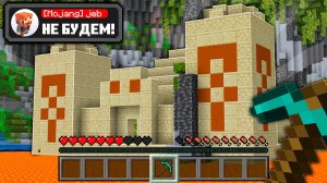 [Nerkin] Баги Которые Mojang НИКОГДА Не Исправит! | Майнкрафт От�..