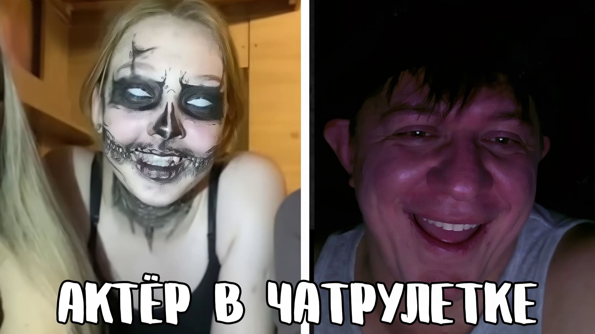 Общается с необразованными девочками // Дмитрий Кравченко читает стихи в чатрулетке