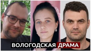 «Андрей настоящий самец, а ты «тряпка» терпи» | Печальная история семьи Реутовых