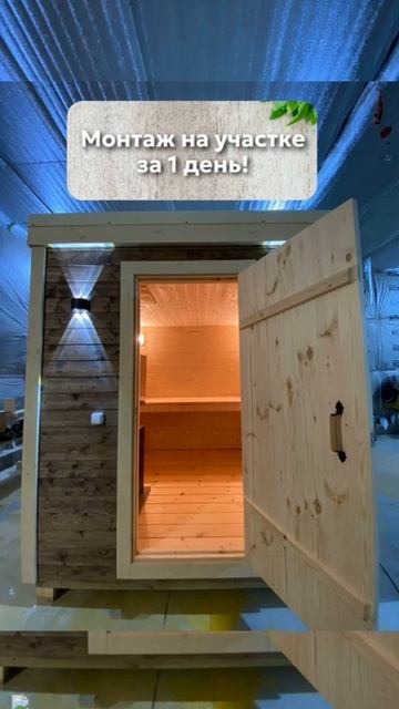 Обзор на модульную баню 2.2х2.2 от компании 