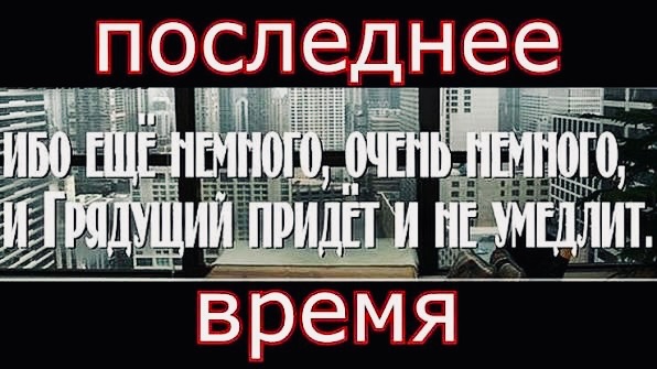 📖 Последнее Время ⌛️ Мысли, Взгляды, Мнение, Видение, Предположение 💭🧠