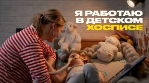 Самое доброе решение — самое верное: как живет детский хоспис «Дом с маяком»