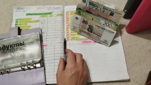 Август 2026г. чек №2 Распределение по конвертам, распределяю 13800💰💸💌