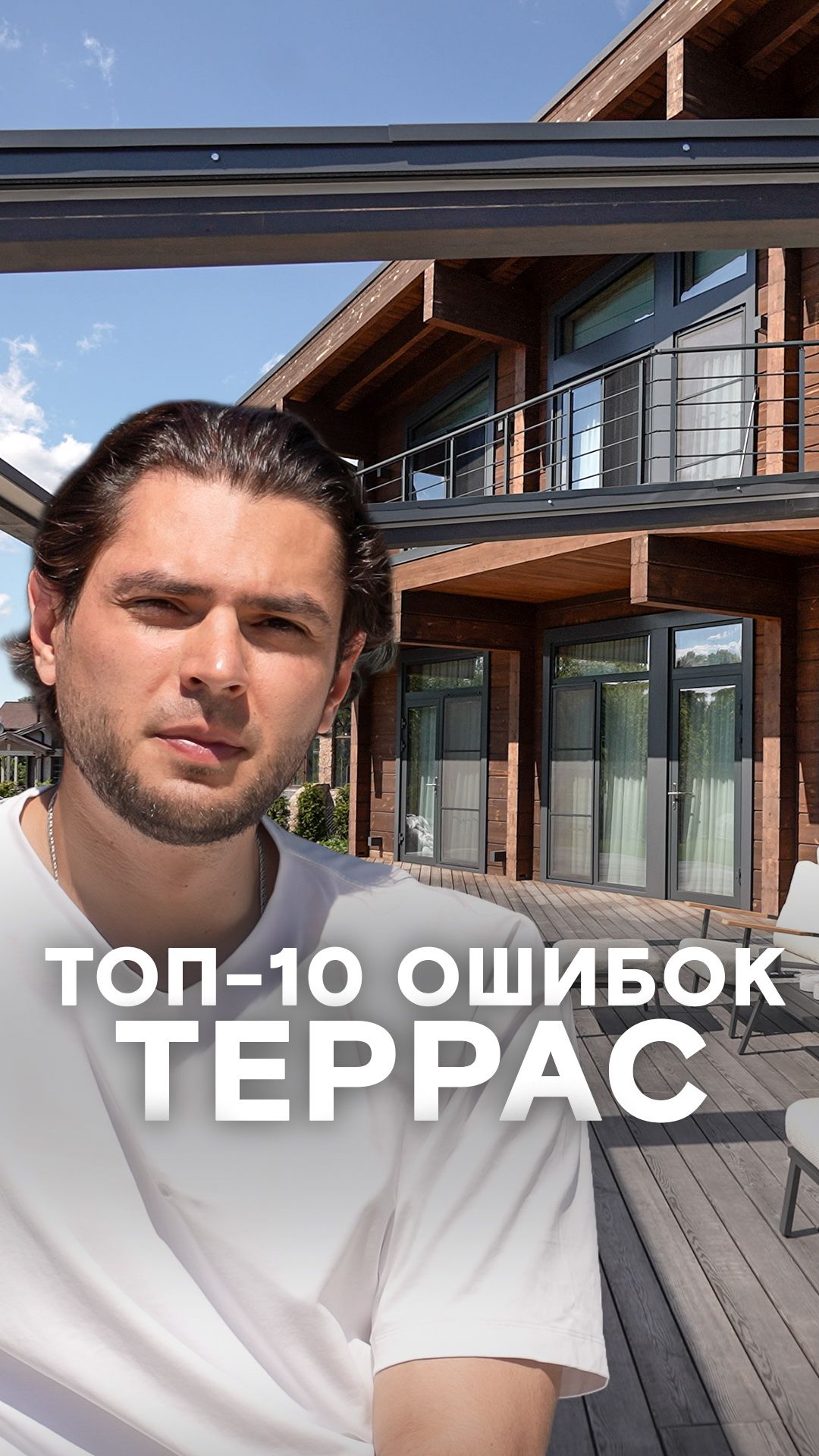 НЕ строй террасу, пока не посмотришь это видео!