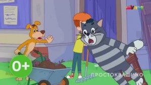 Заставка и анонс Мульт 09.08.2026