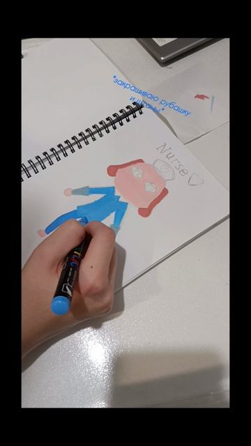 Досмотреть до конца😉.Рисую медсестру. Поставь лайк если понравилось видео!❤