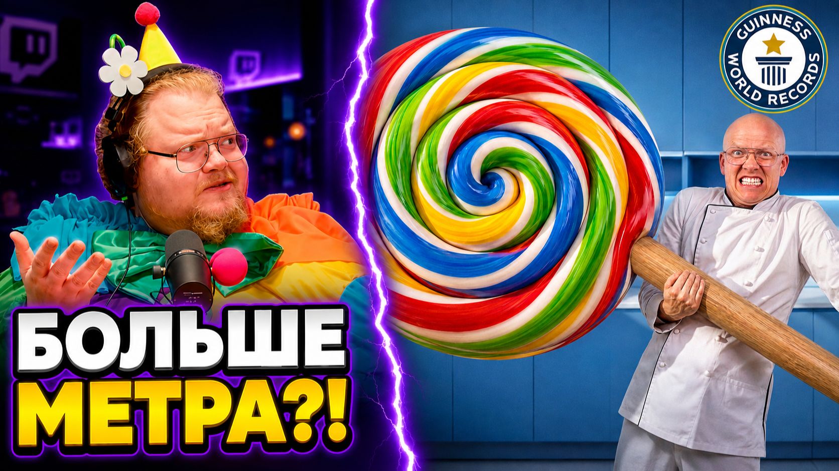 РЕАКЦИЯ T2x2 ► Ванзай сделал леденец весом 120 КГ?!