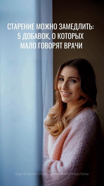 🚀 Ты не стареешь. Ты просто не знаешь, что происходит внутри организма

#vidaminextra #видамин #вита