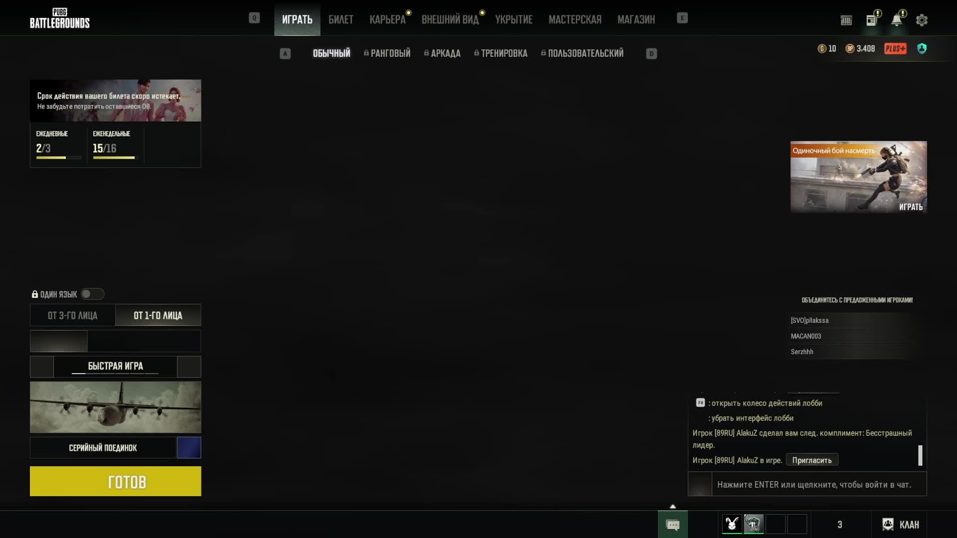 PUBG: Несокрушимые пабгеры
