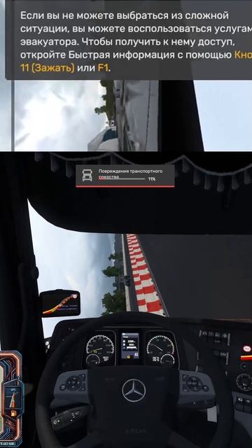 Не посмотрел я в зеркало((( | Euro Truck Simulator 2