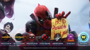 Marvel: Future Fight - Отряд икс (Эпические приключения)