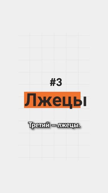 5 типов людей, которых нужно избегать #shorts