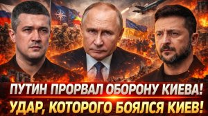 «ПУТИН вскрыл главную брешь КИЕВА! Перехватывать больше нечем!//КИЕВ потерял небо!»