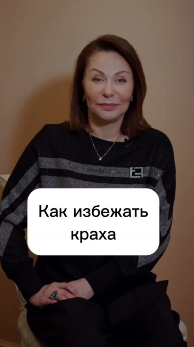 Успех успешный. Ирина Обухова  #психология #отношения #психолог #мысли #желание #я