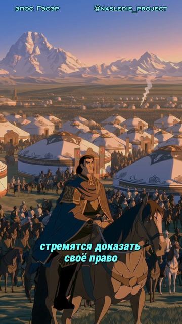 Тумэн-Жаргалан — прекрасная царевна и первая жена Гэсэра