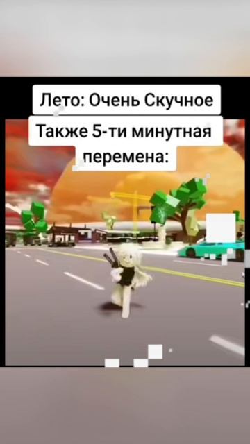 МЕМЫ РОБЛОКС